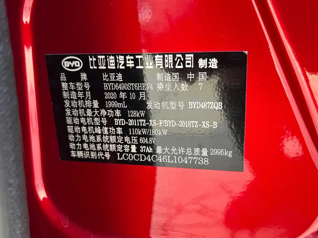 BYD Tang New Energy — миниатюра 25
