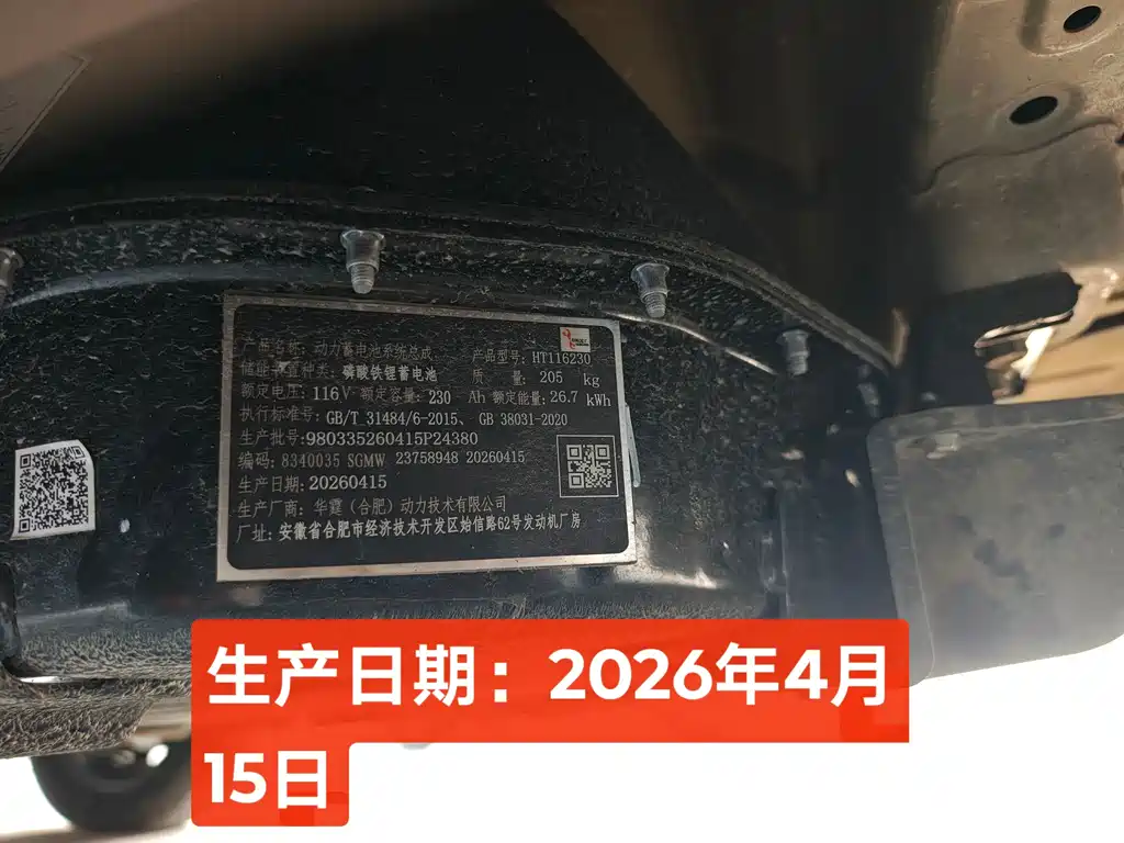 Wuling MINIEV — миниатюра 9