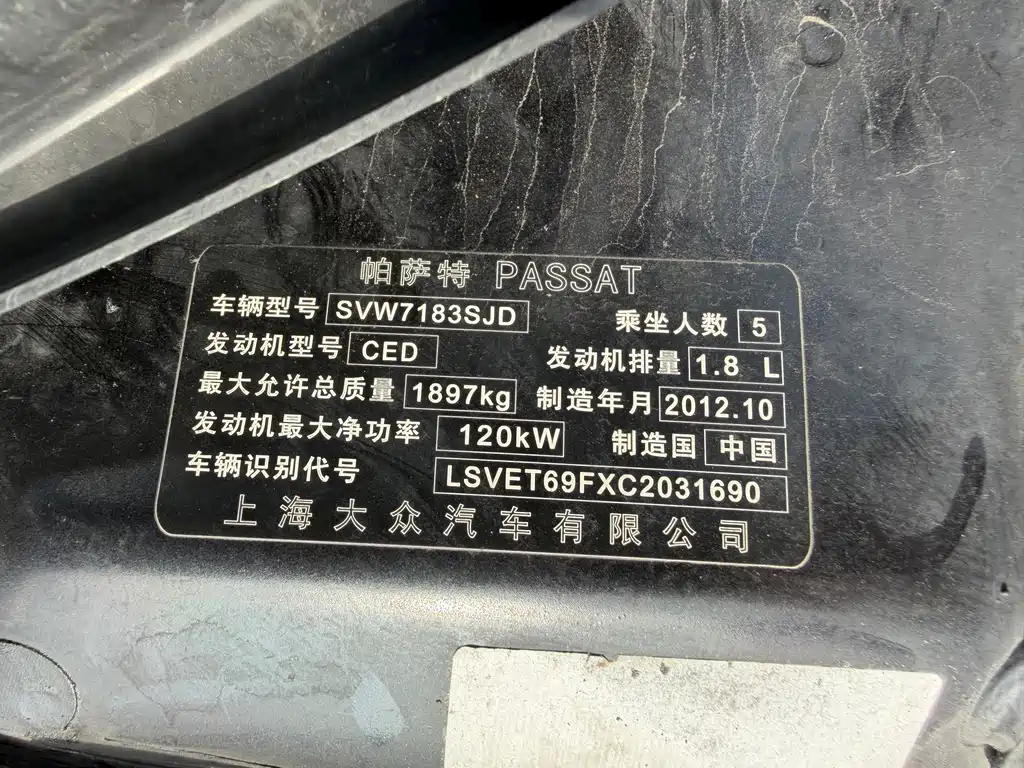 Volkswagen Passat Lingyu — миниатюра 20