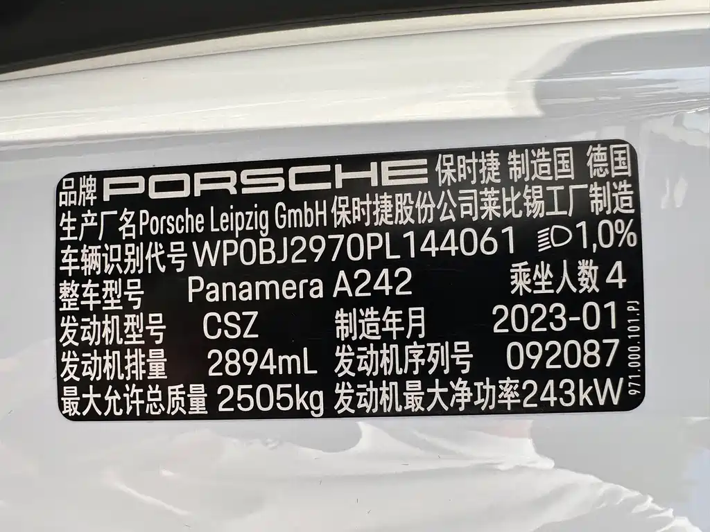 Porsche Panamera — миниатюра 15