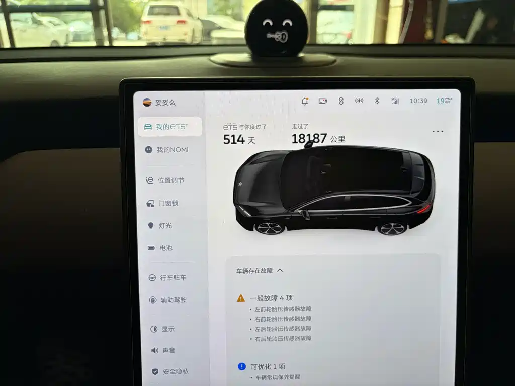 NIO ET5T — миниатюра 9