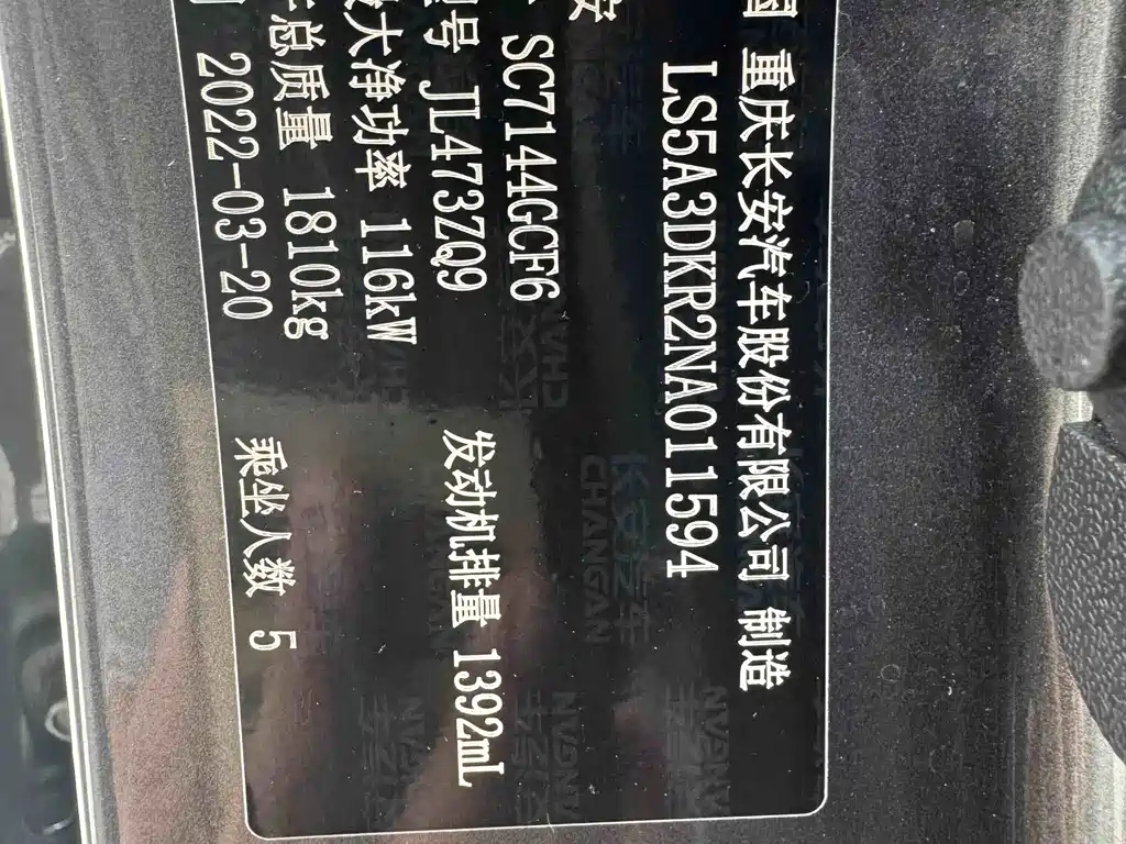 Changan CS35PLUS — миниатюра 24