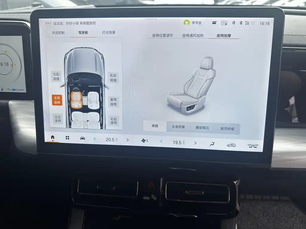 GAC Motor Trumpchi ES9 — миниатюра 4