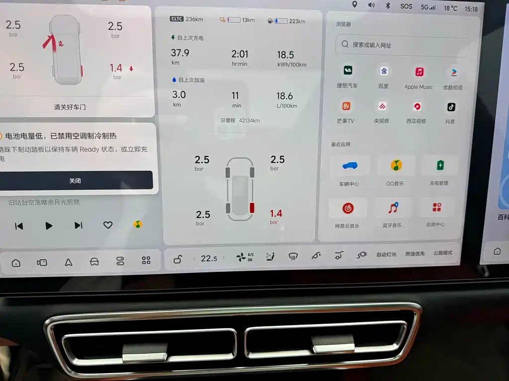 Li Auto Li L8 — миниатюра 10