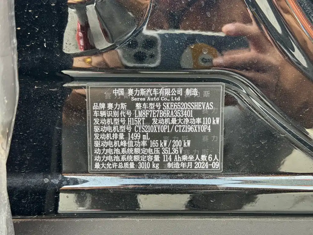 AITO ASK THE WORLD M9