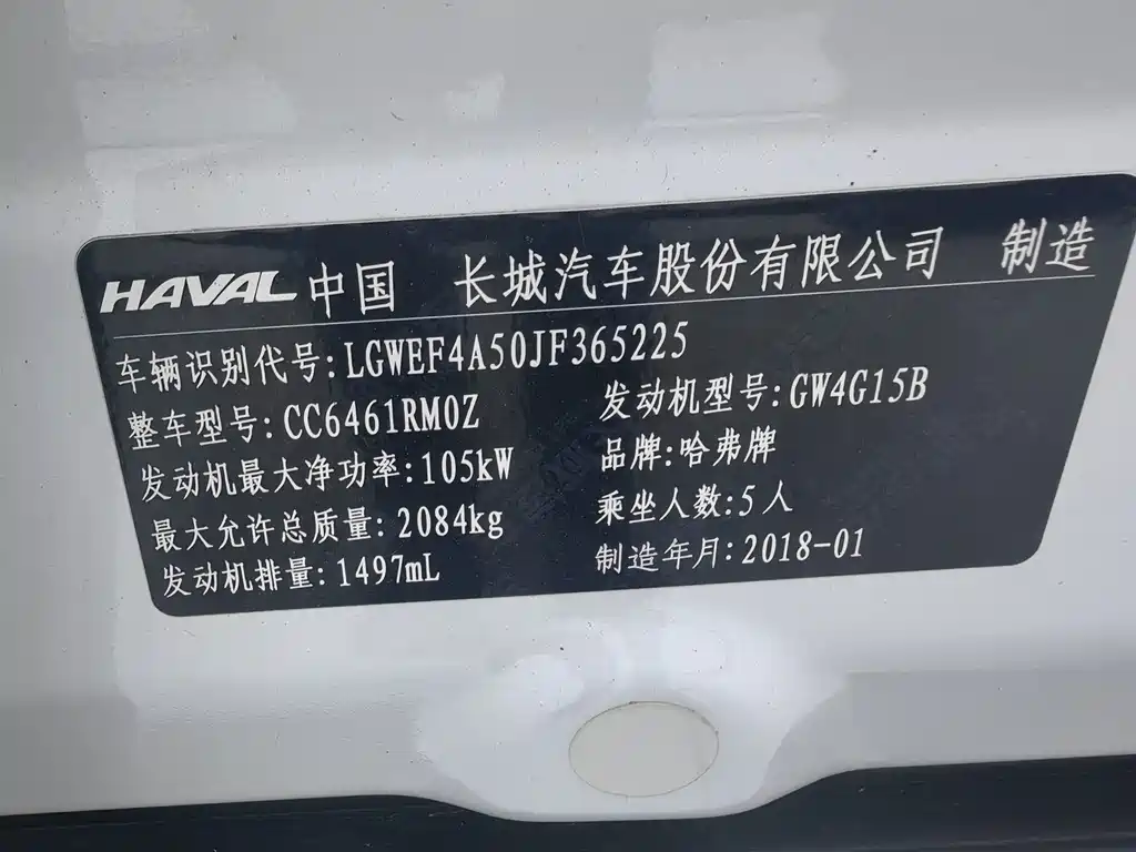 Haval H6 — миниатюра 11