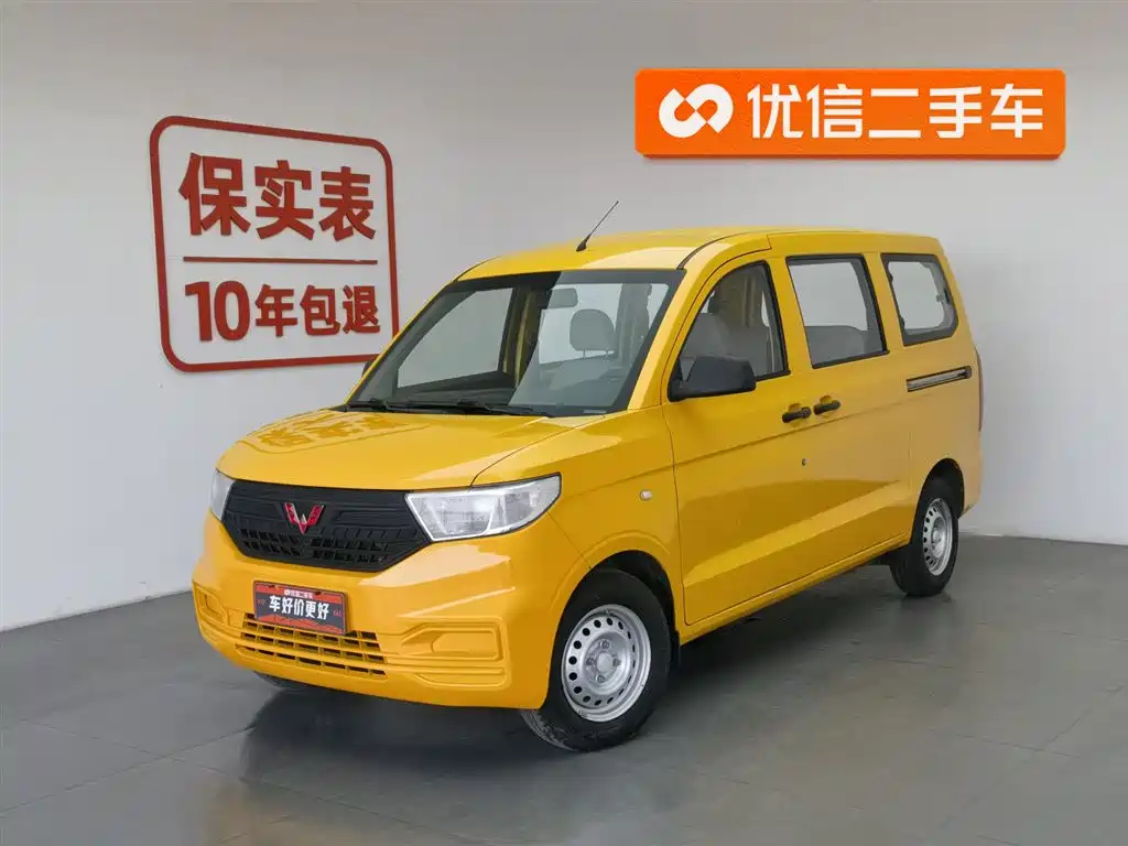 Wuling Hongguang V 2020