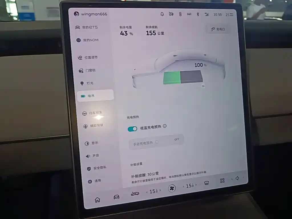 NIO ET5 — миниатюра 13