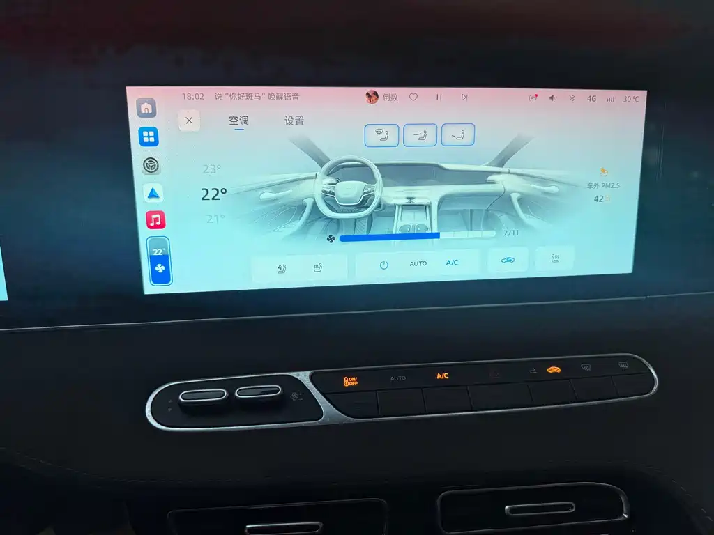 Roewe D7 — миниатюра 7