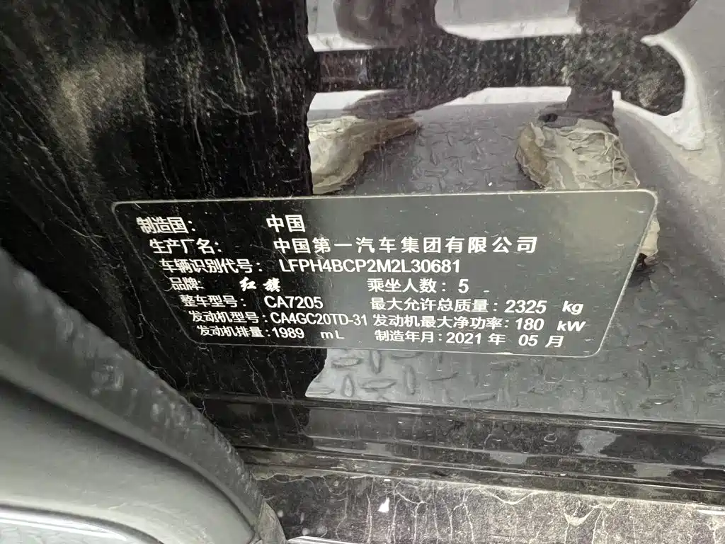 Hongqi Hongqi H9 — миниатюра 42