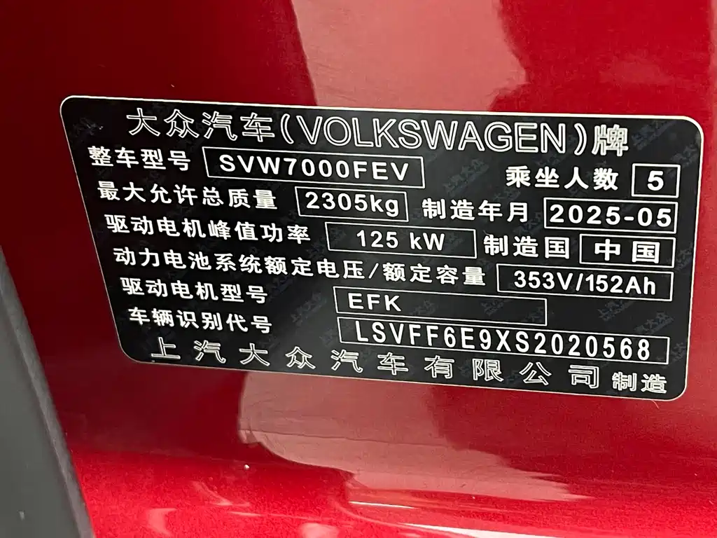 Volkswagen ID.3 — миниатюра 21