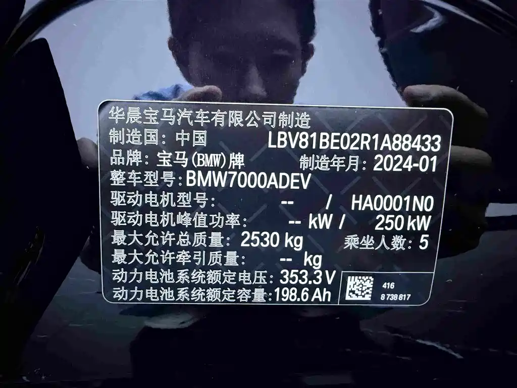 BMW i3 — миниатюра 10