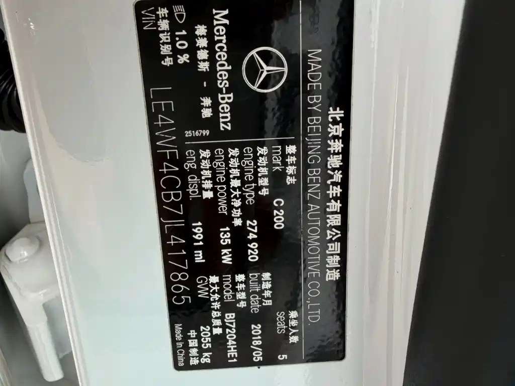 Mercedes-Benz C-Class — миниатюра 16