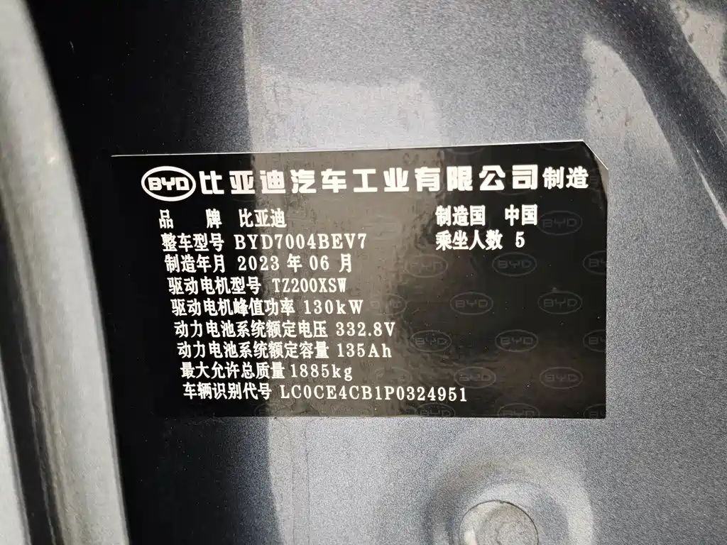 BYD Dolphin — миниатюра 10