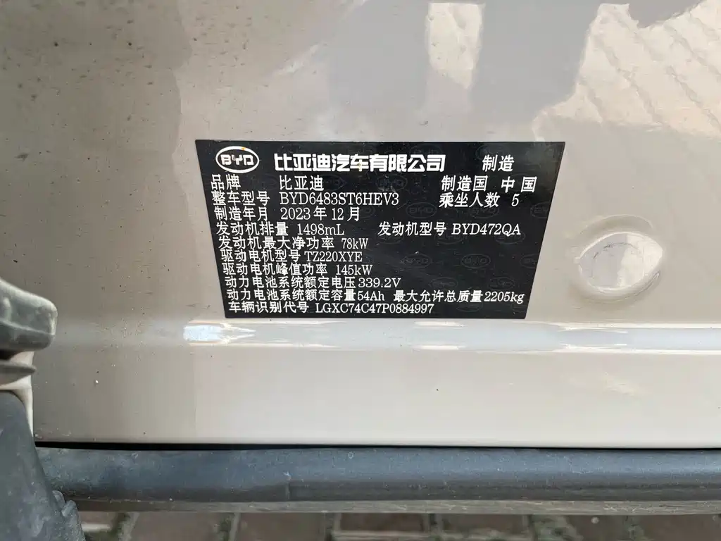 BYD PLUS New Energy — миниатюра 17