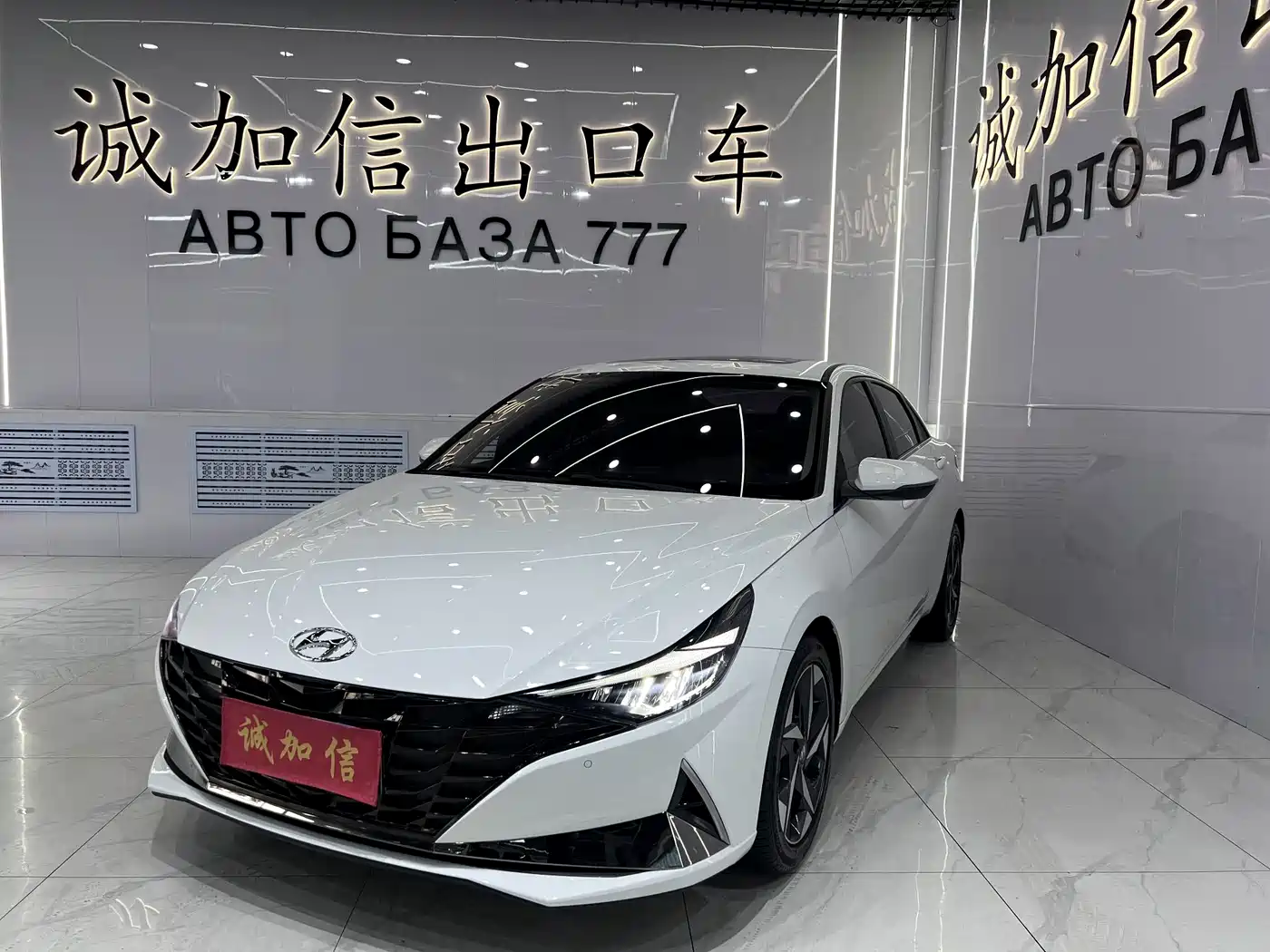 伊兰特 2022款 1.5L CVT GLX精英版 2023