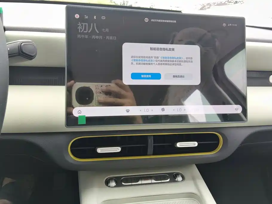 奇瑞QQ QQ3 EV — миниатюра 13
