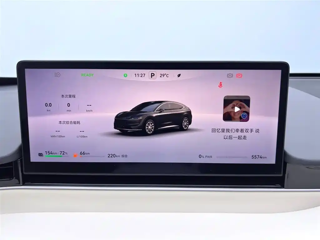 AITO WISDOM WORLD R7