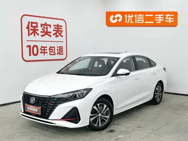changan yidong