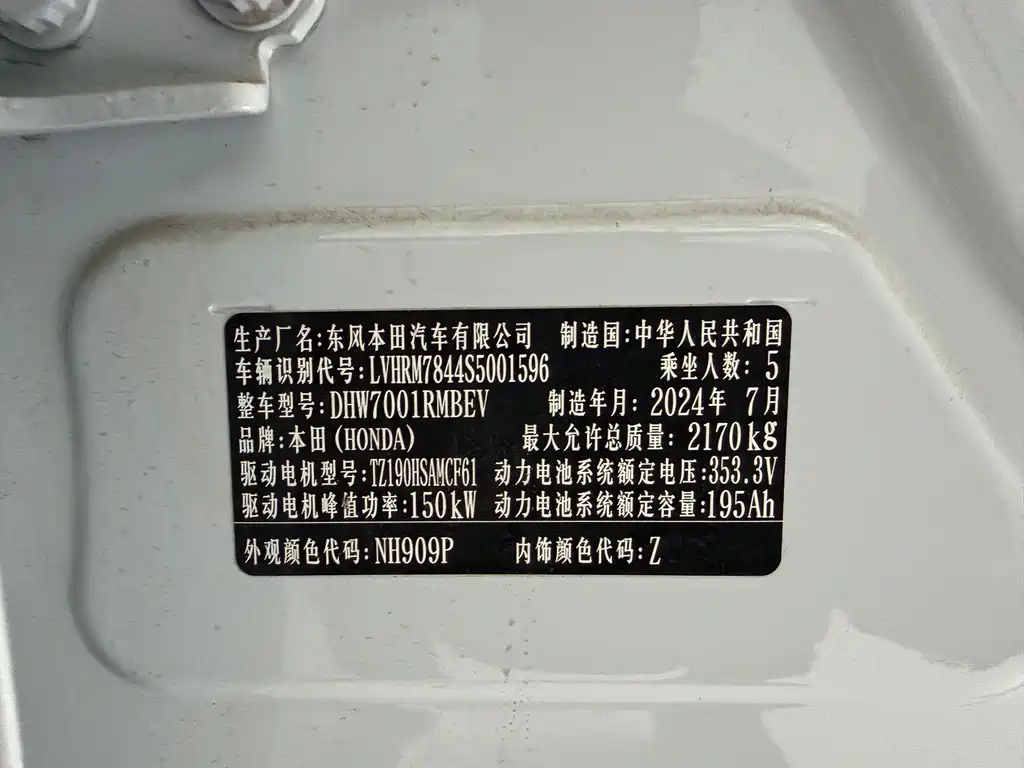 Honda e:NS2