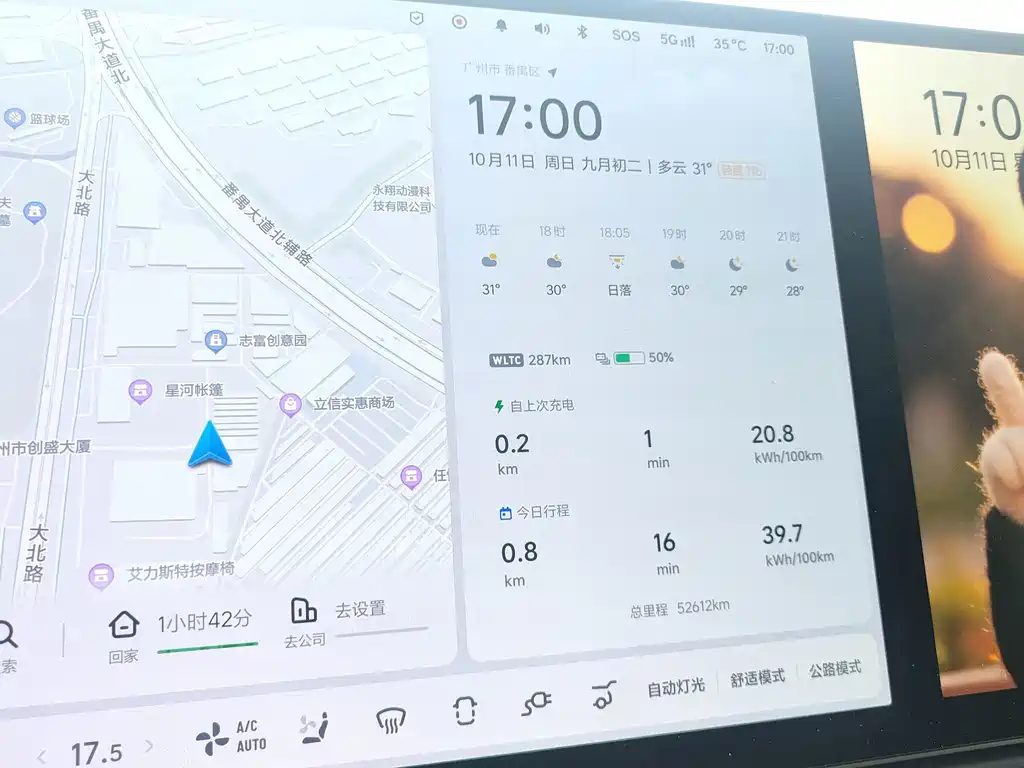 Li Auto Li MEGA — миниатюра 18