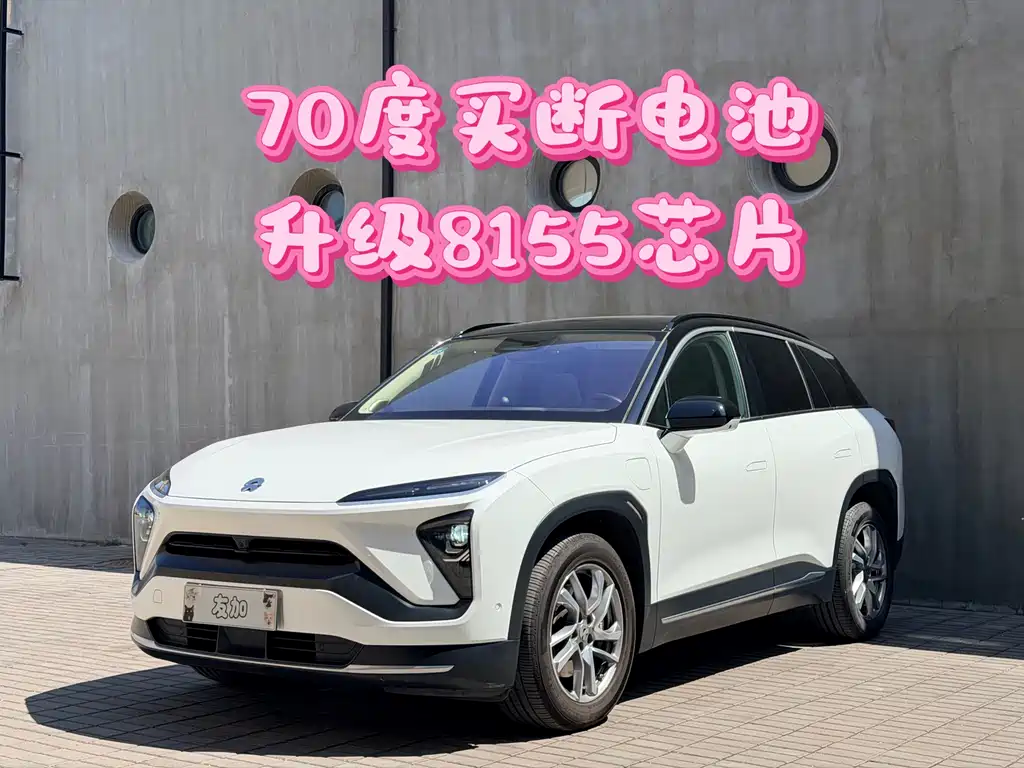 Nio ES6 2020