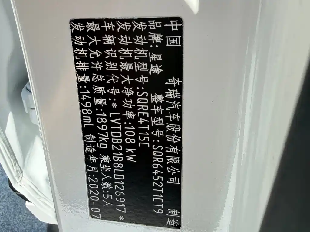 Exeed Zhaofeng — миниатюра 10