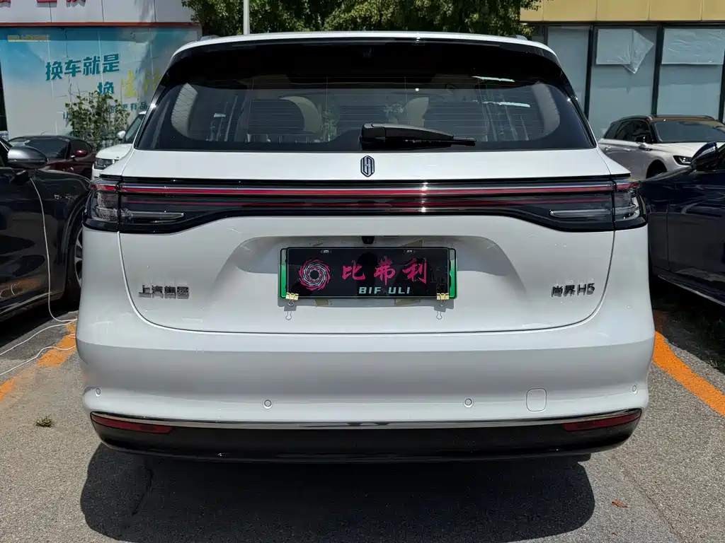 Shangjie H5 2025 Max