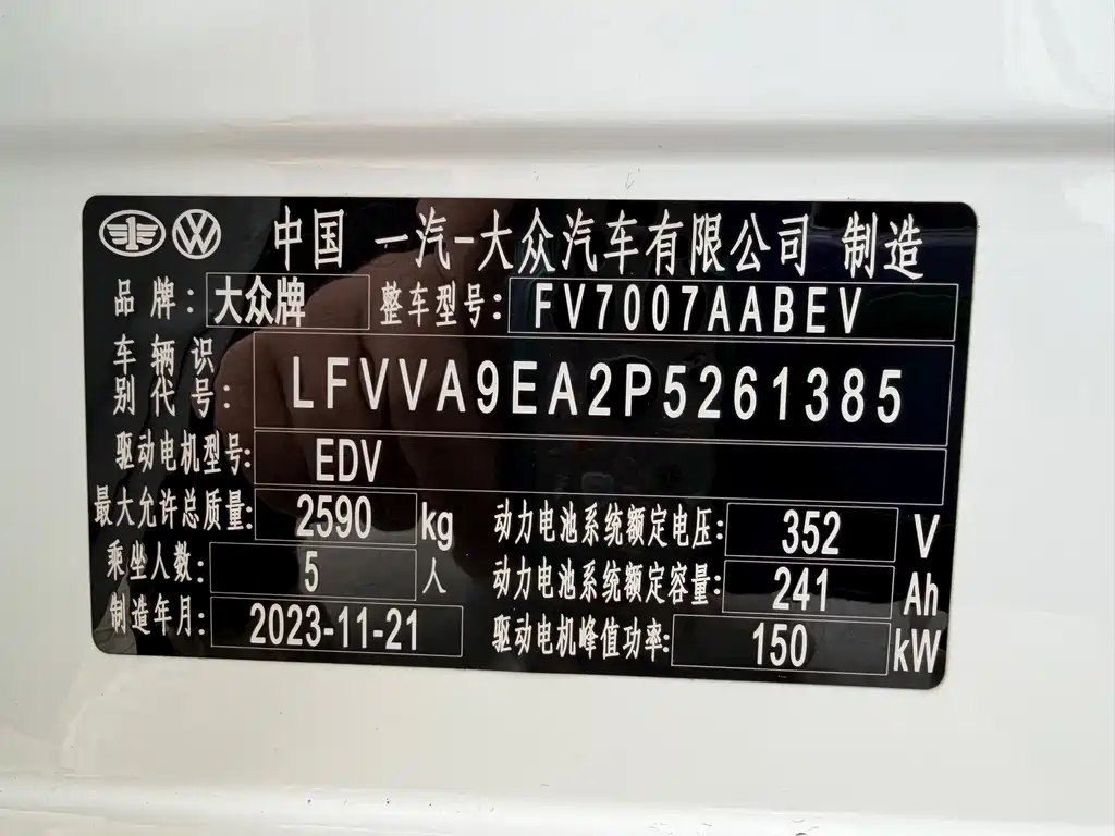 Volkswagen ID.7 VIZZION — миниатюра 21