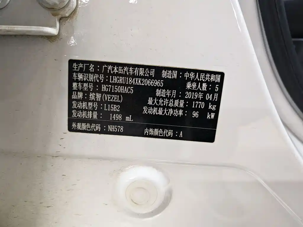 Honda Vezel — миниатюра 9