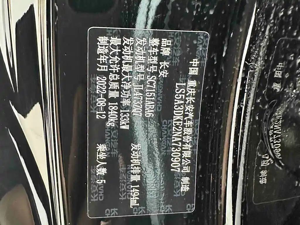 Changan UNI-T — миниатюра 17
