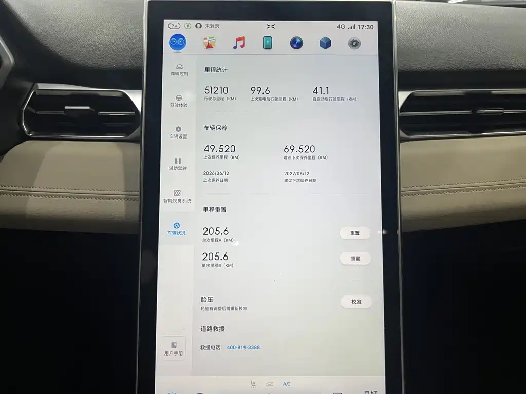 XPeng G3 — миниатюра 12