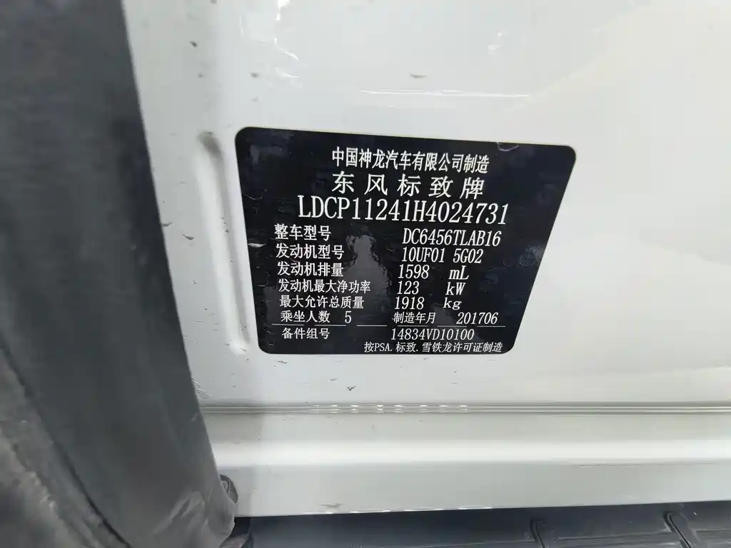 Peugeot 4008 — миниатюра 8