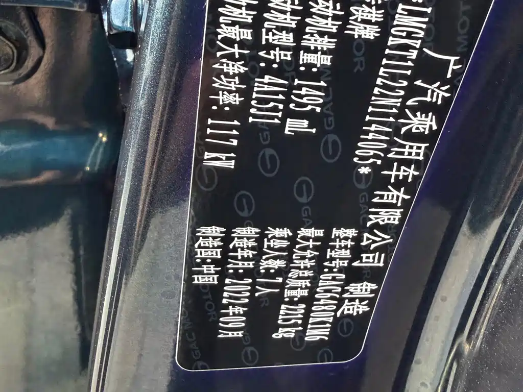 GAC Motor Trumpchi M6 — миниатюра 11