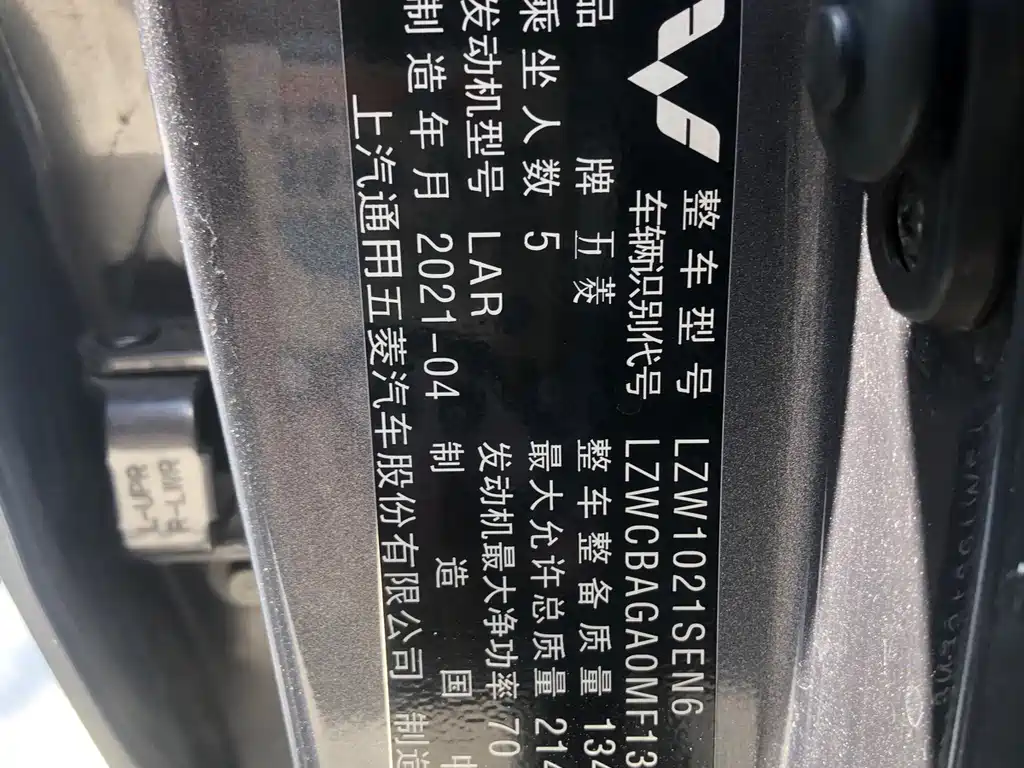Wuling Journey — миниатюра 20