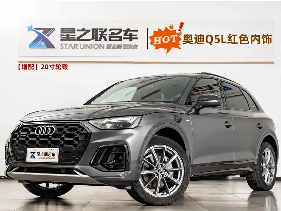 Audi Q5L 2024