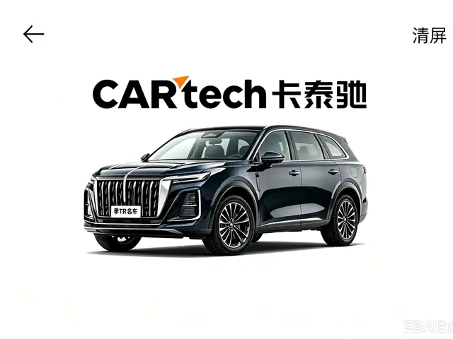 2026 Hongqi HS3