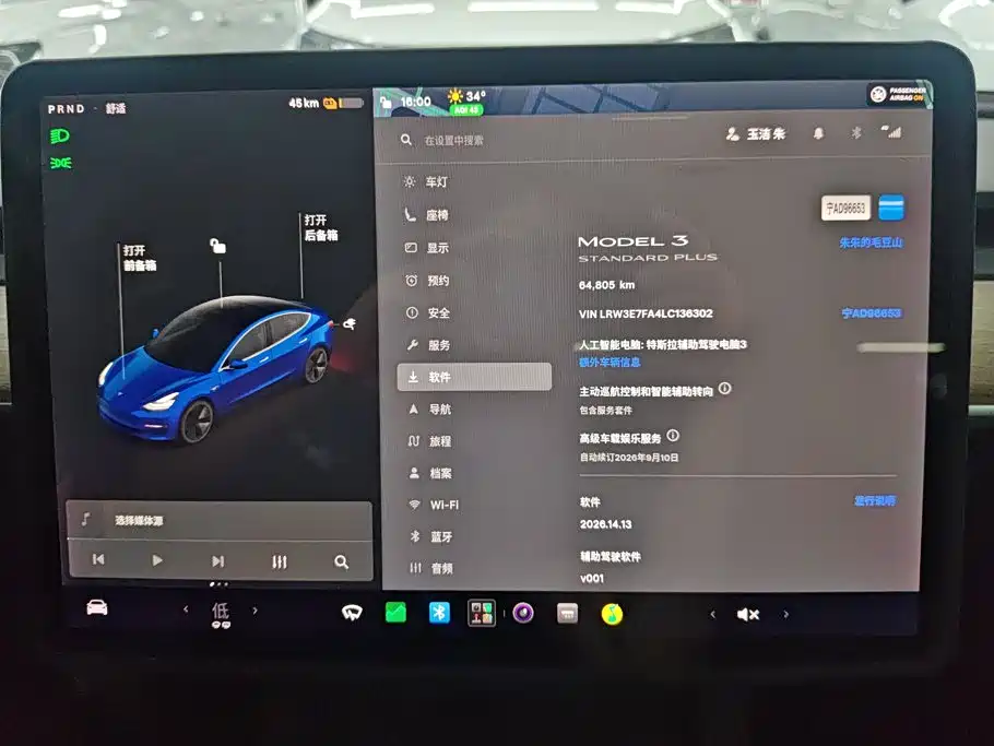 Tesla Model 3 — миниатюра 14
