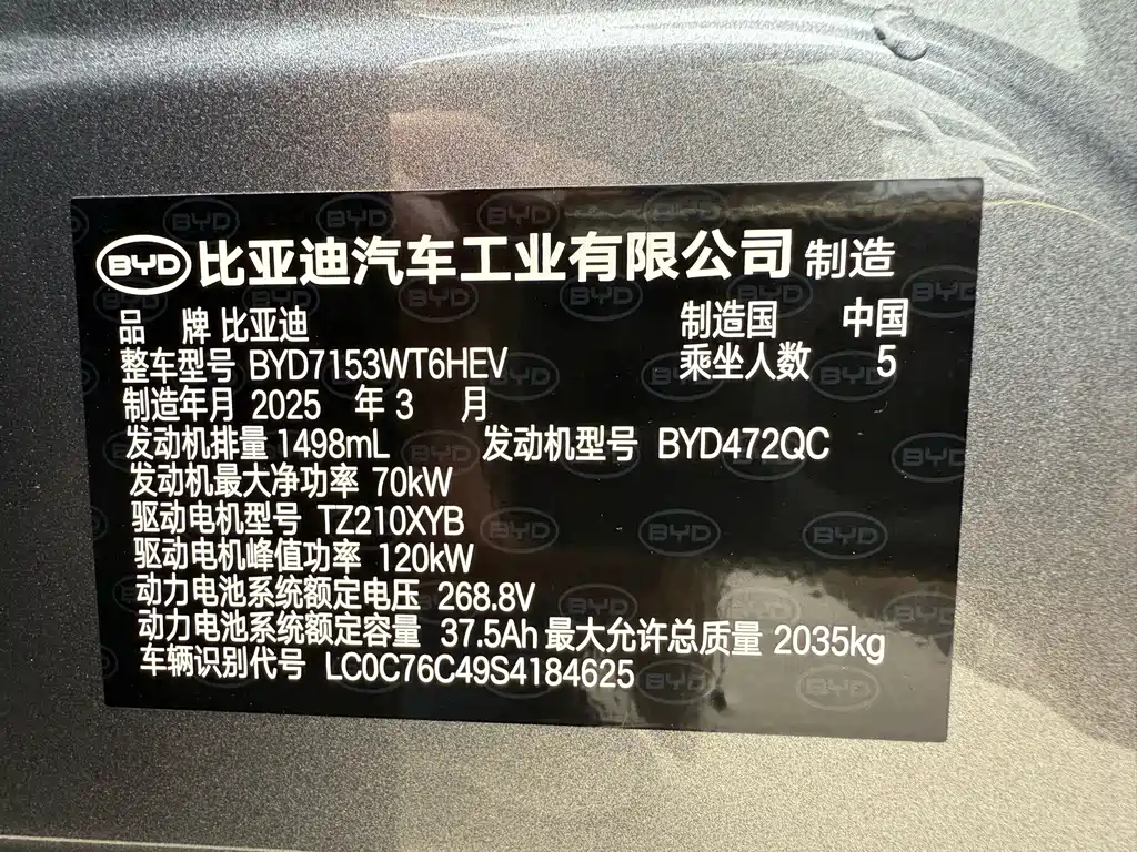 BYD Qin L — миниатюра 23