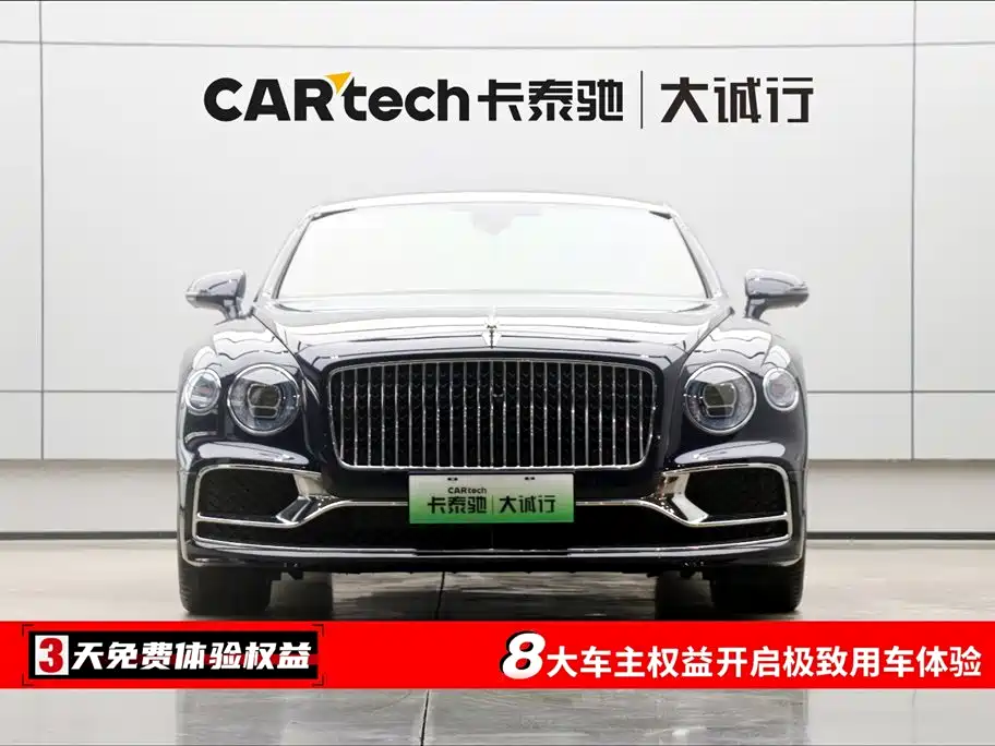 BENTLEY FLYING SPUR PLUG IN HYBRID