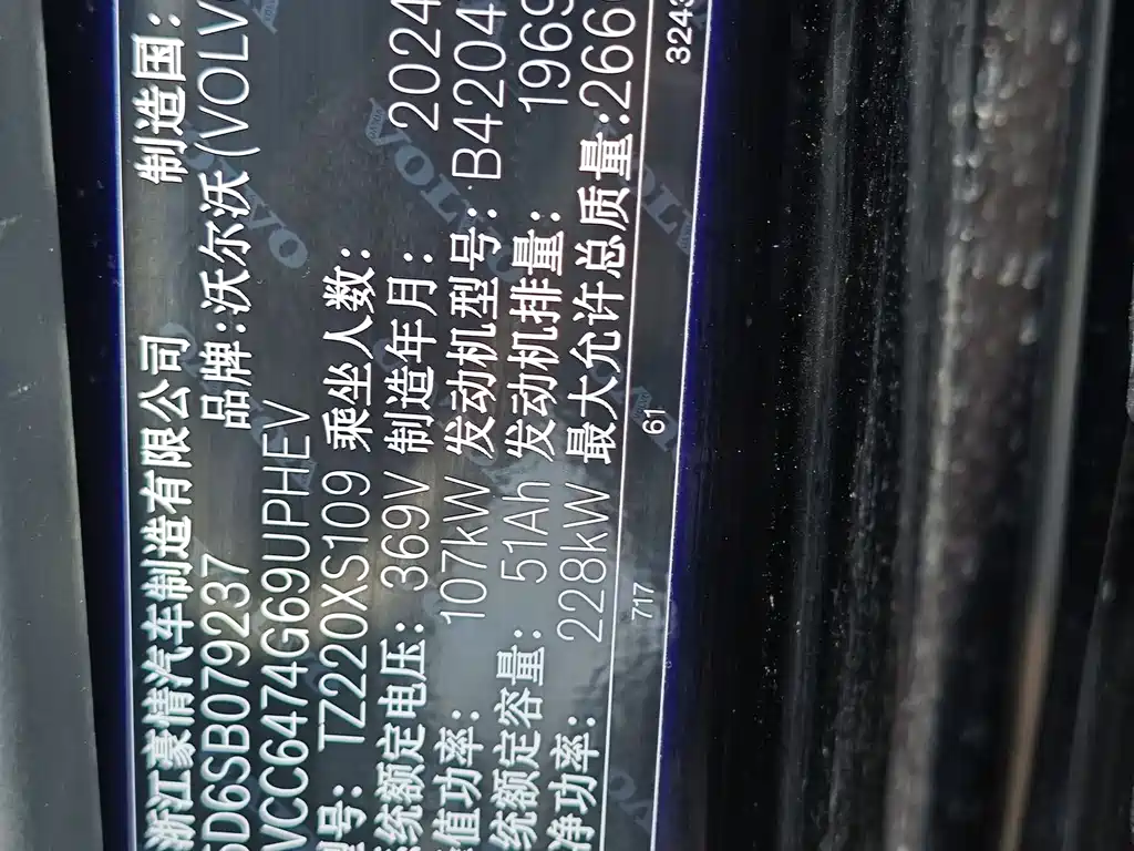 VOLVO XC60 PLUG IN HYBRID