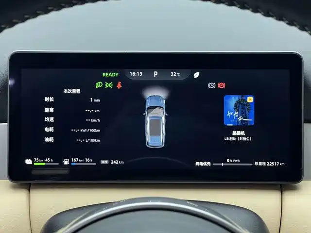 Landian Landian E5 PLUS — миниатюра 10