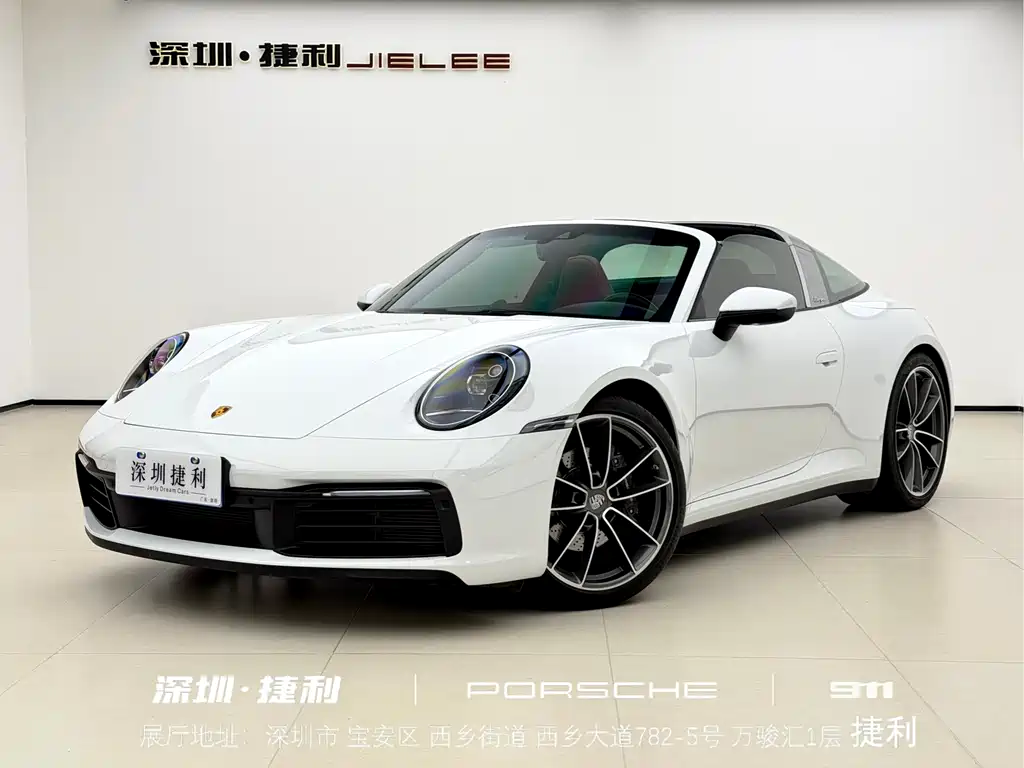 Porsche 911 2023