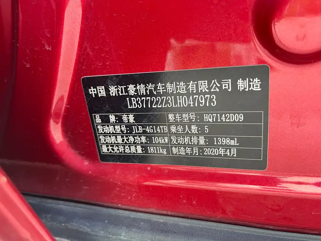 Geely Emgrand GS — миниатюра 7