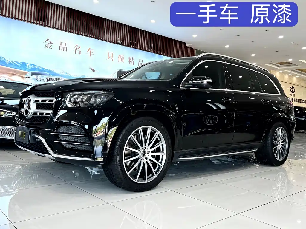 Mercedes-Benz GLS