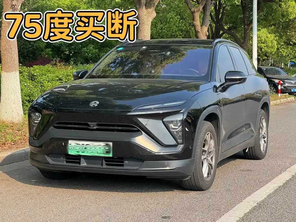 Nio ES6 2020
