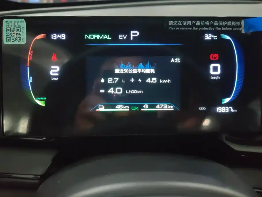 BYD Qin PLUS — миниатюра 14