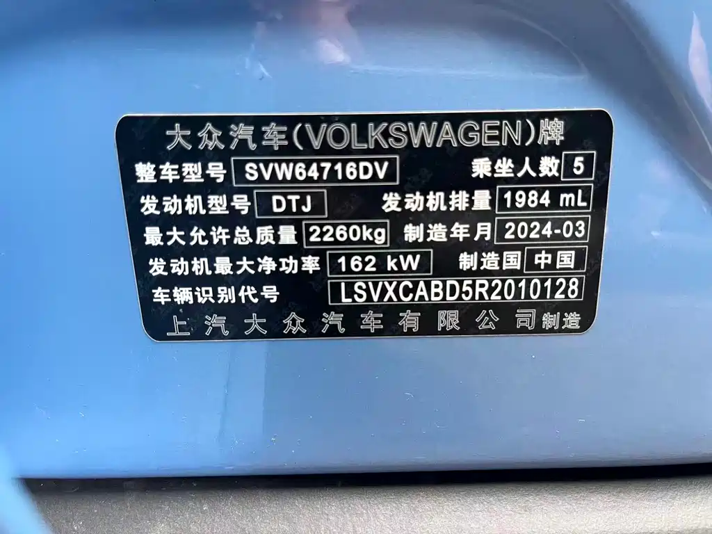 VOLKSWAGEN TIGUAN L