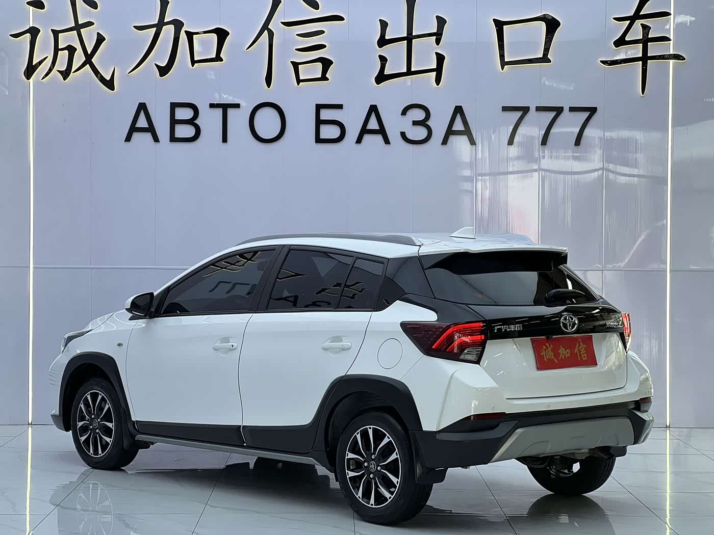 Toyota YARiS L Zhi Xuan 1.5 л 2022 г. Белый, пробег 15000 км