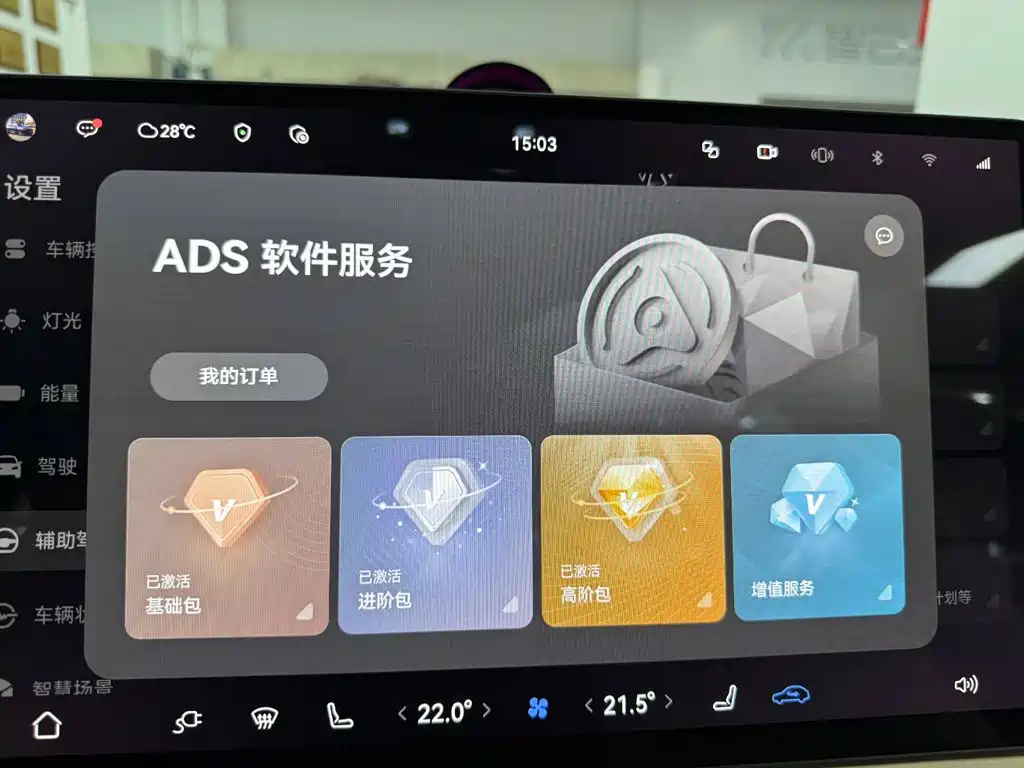 AITO AITO M5 — миниатюра 24